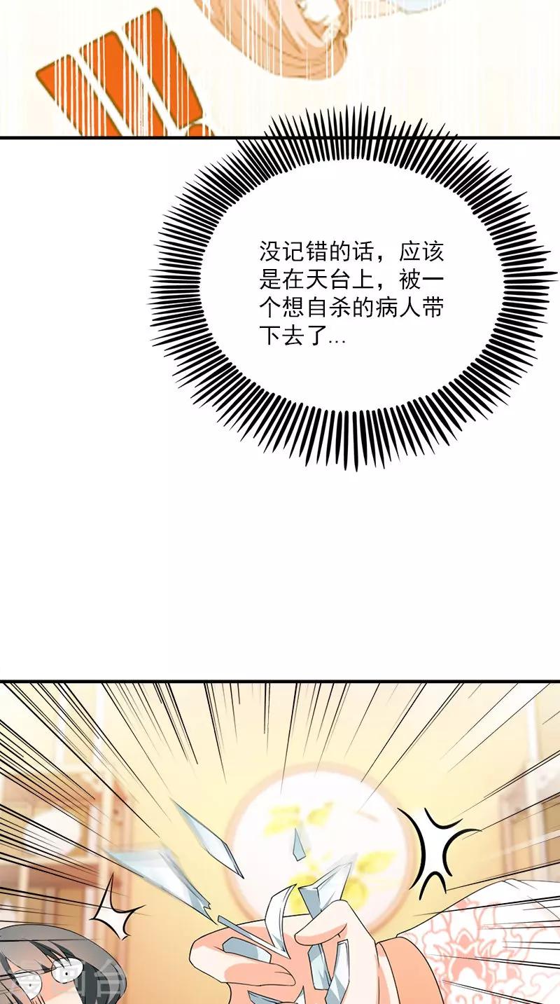 第107话 王妃醒了38