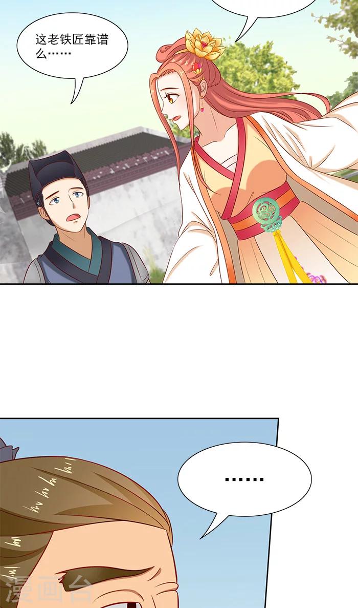 第76话 当年的事22