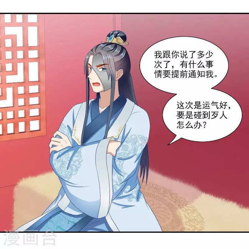 第47话 吃醋19