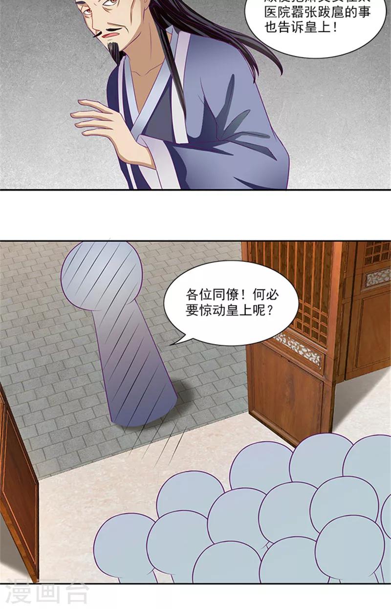 第69话 前路坎坷11