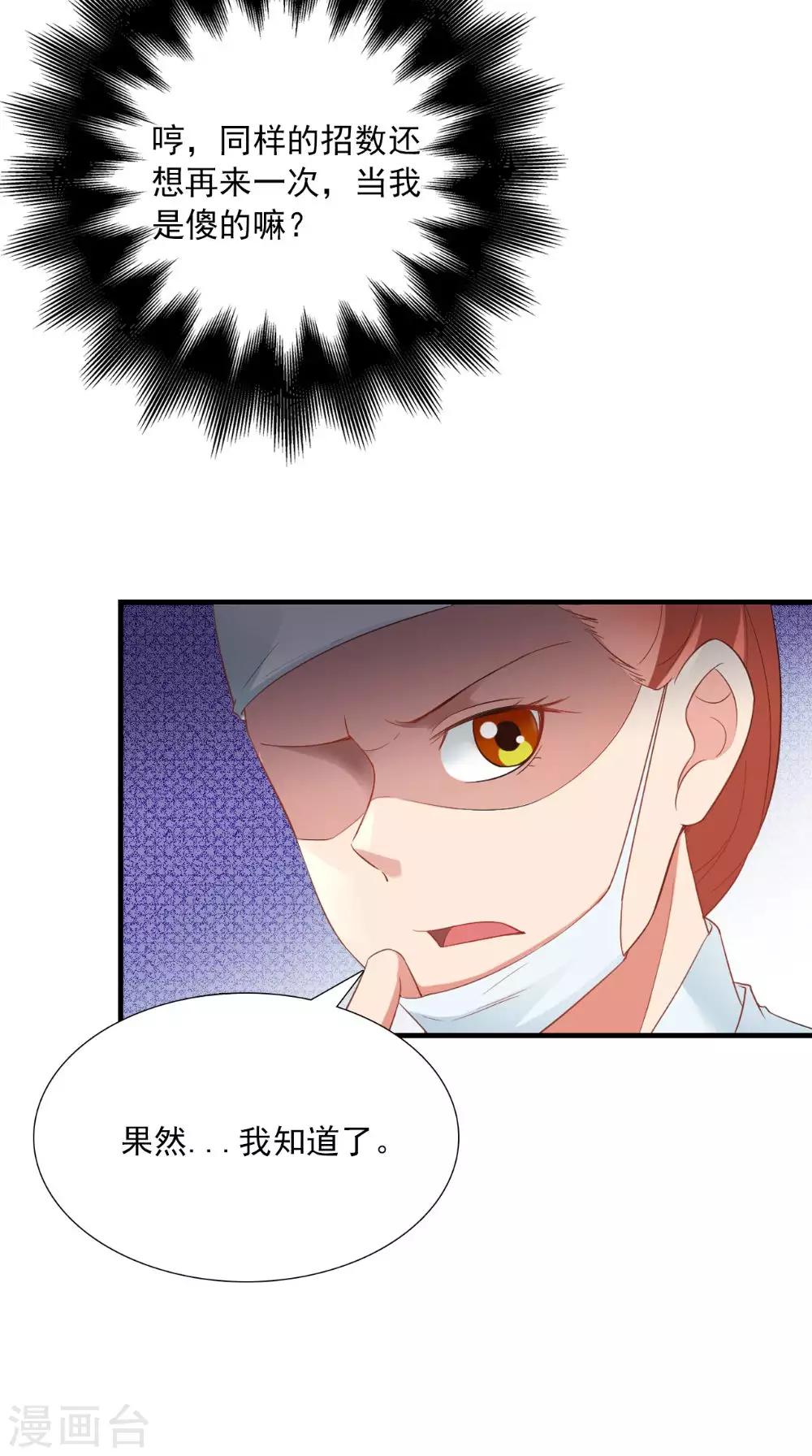 第124话 手术完成后17