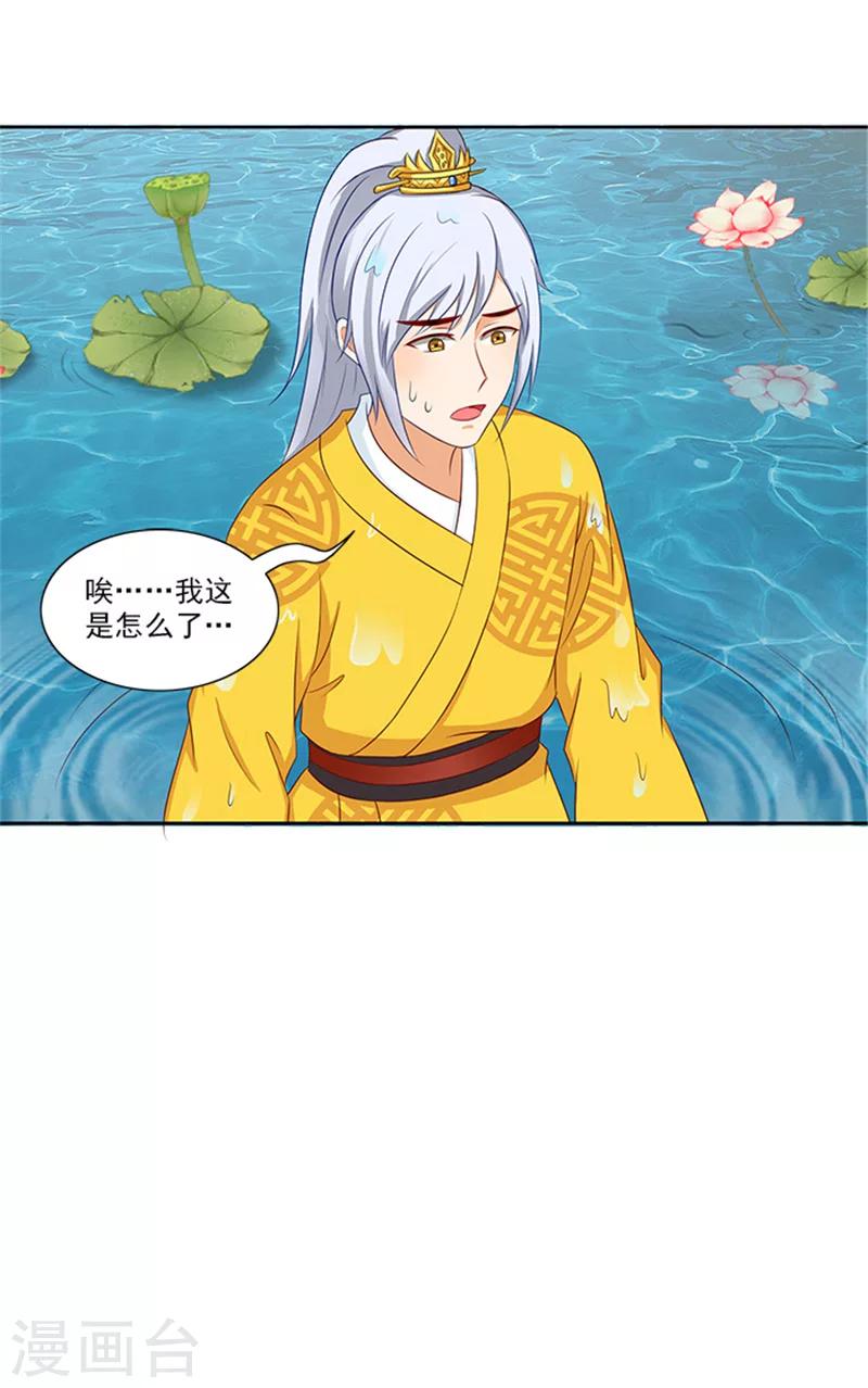 第86话 我有一个朋友7