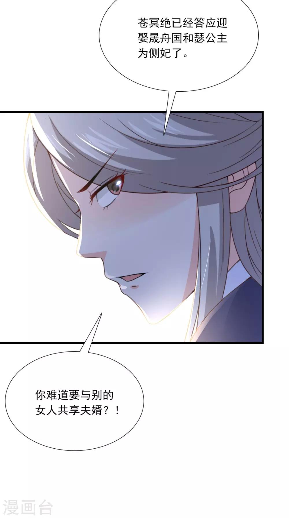 第156话 男人都是大猪蹄子26