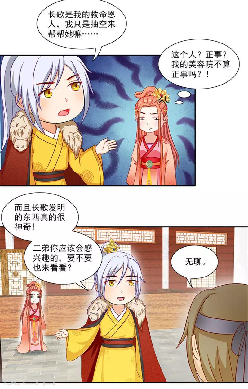 第56话 去青楼3