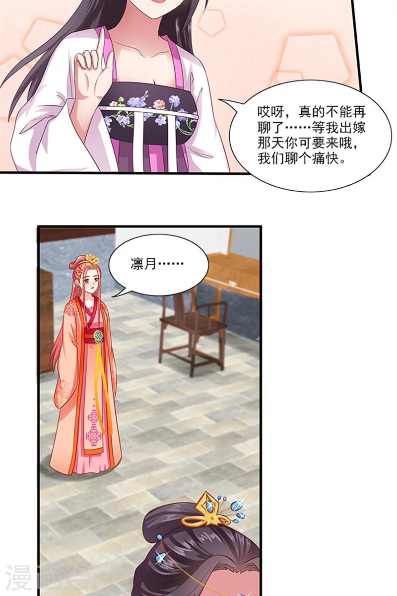 第65话 告白与告别21