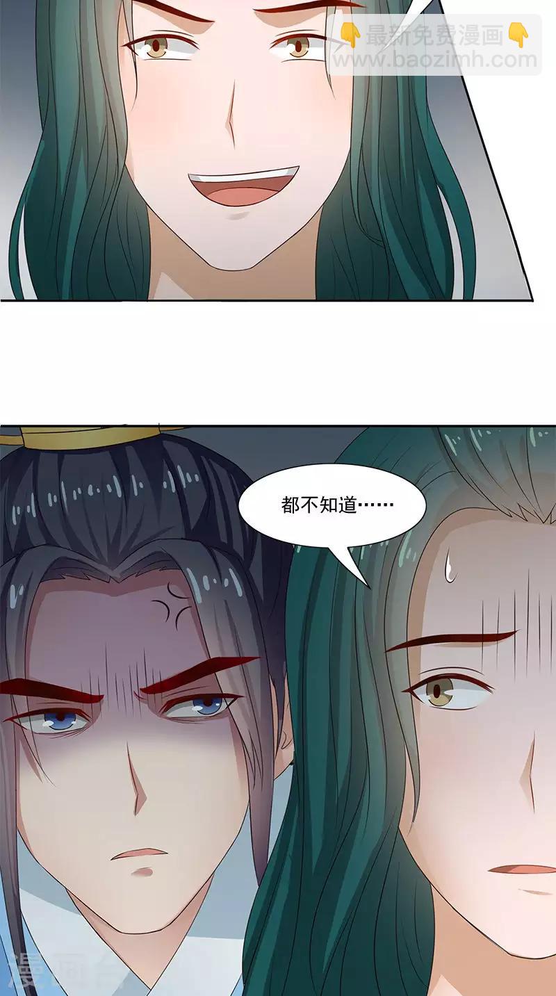 第102话 虎口脱险？13
