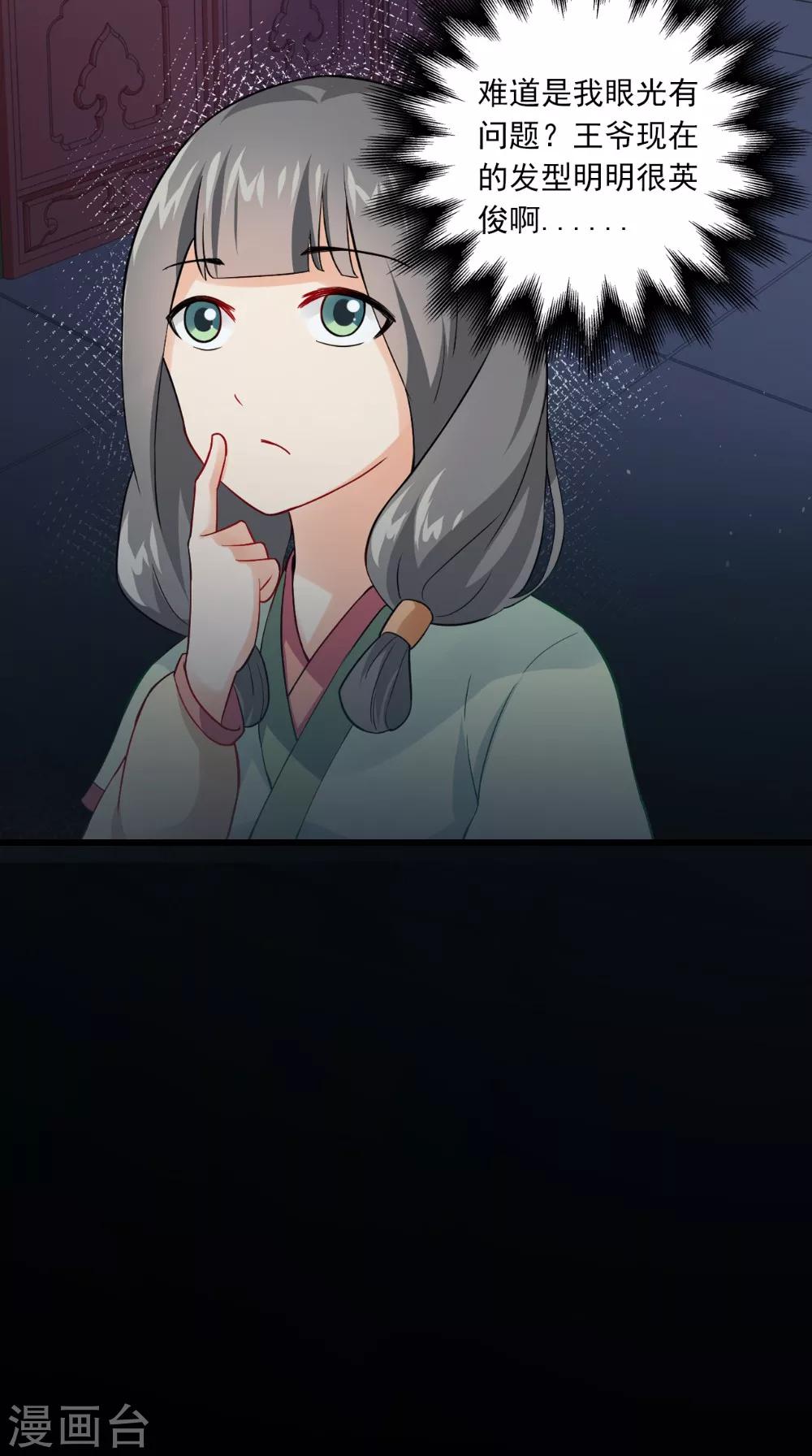 第138话 新发型25