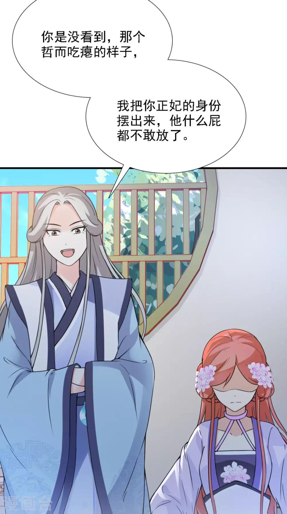 第158话 羊入虎口2