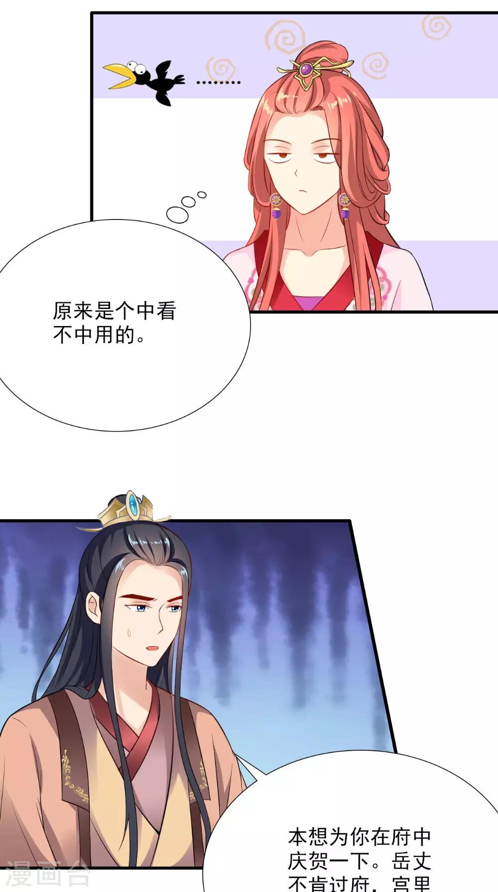 第120话 天山雪莲29