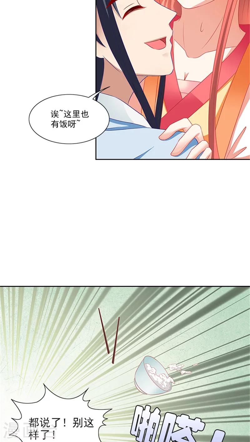 第72话 你你你！20