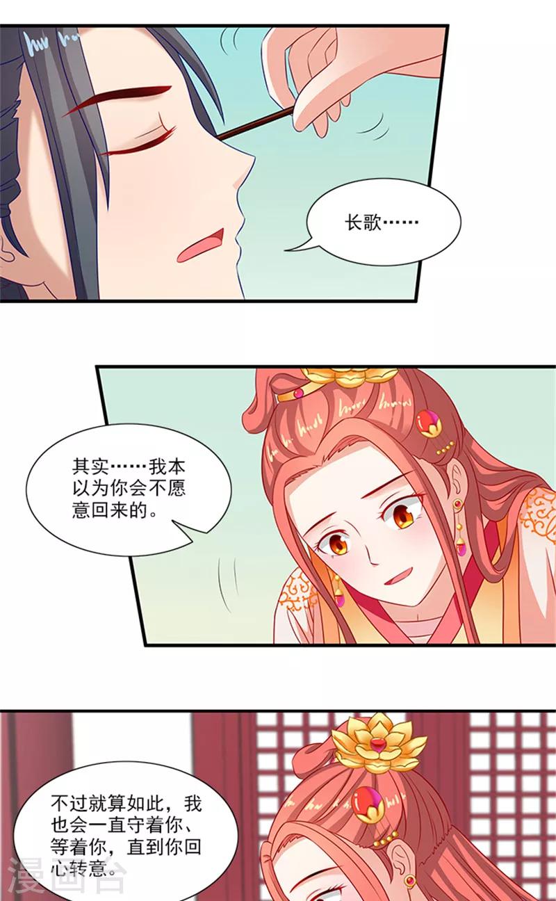 第67话 摘下面具15