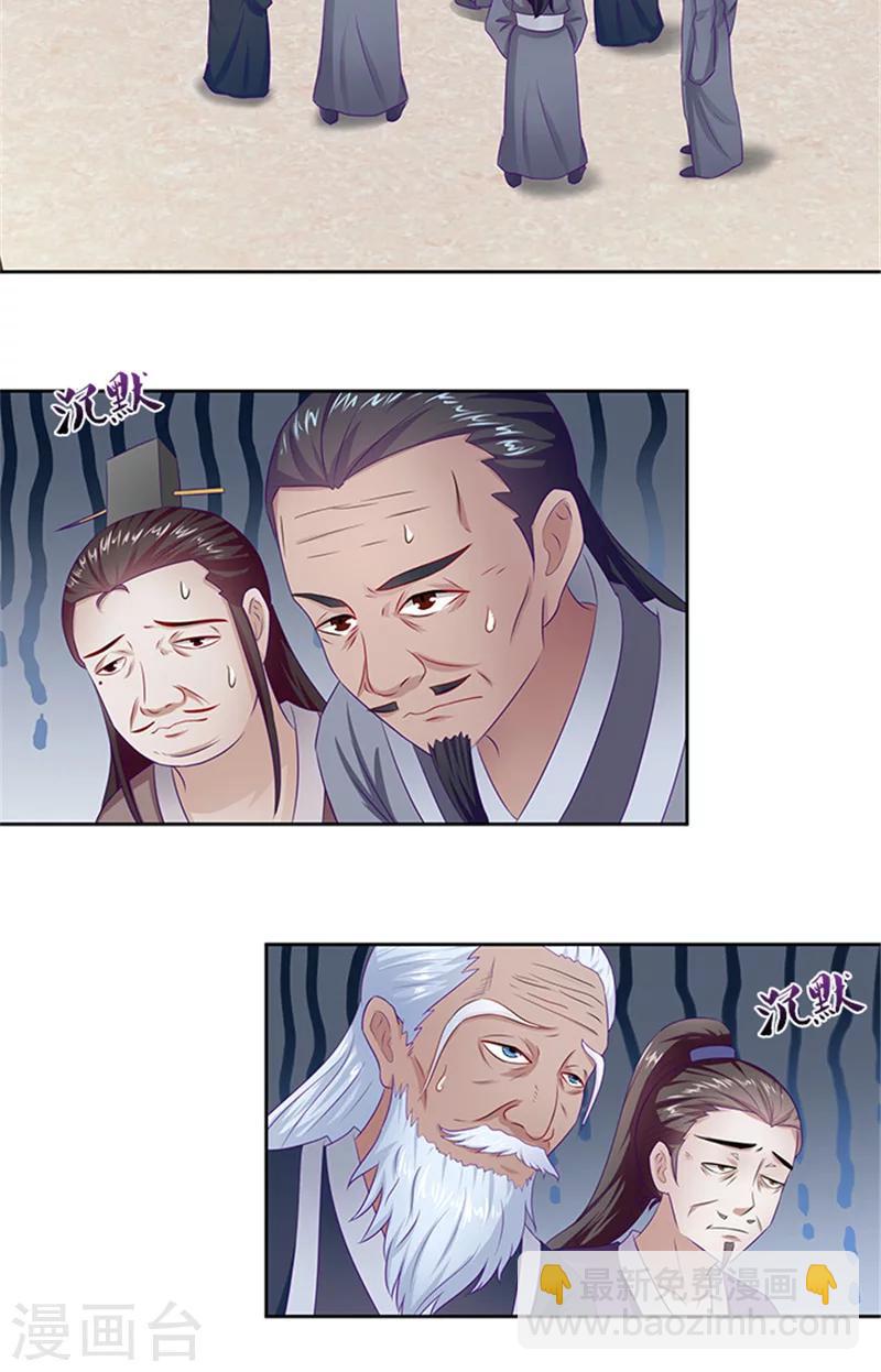 第69话 前路坎坷14