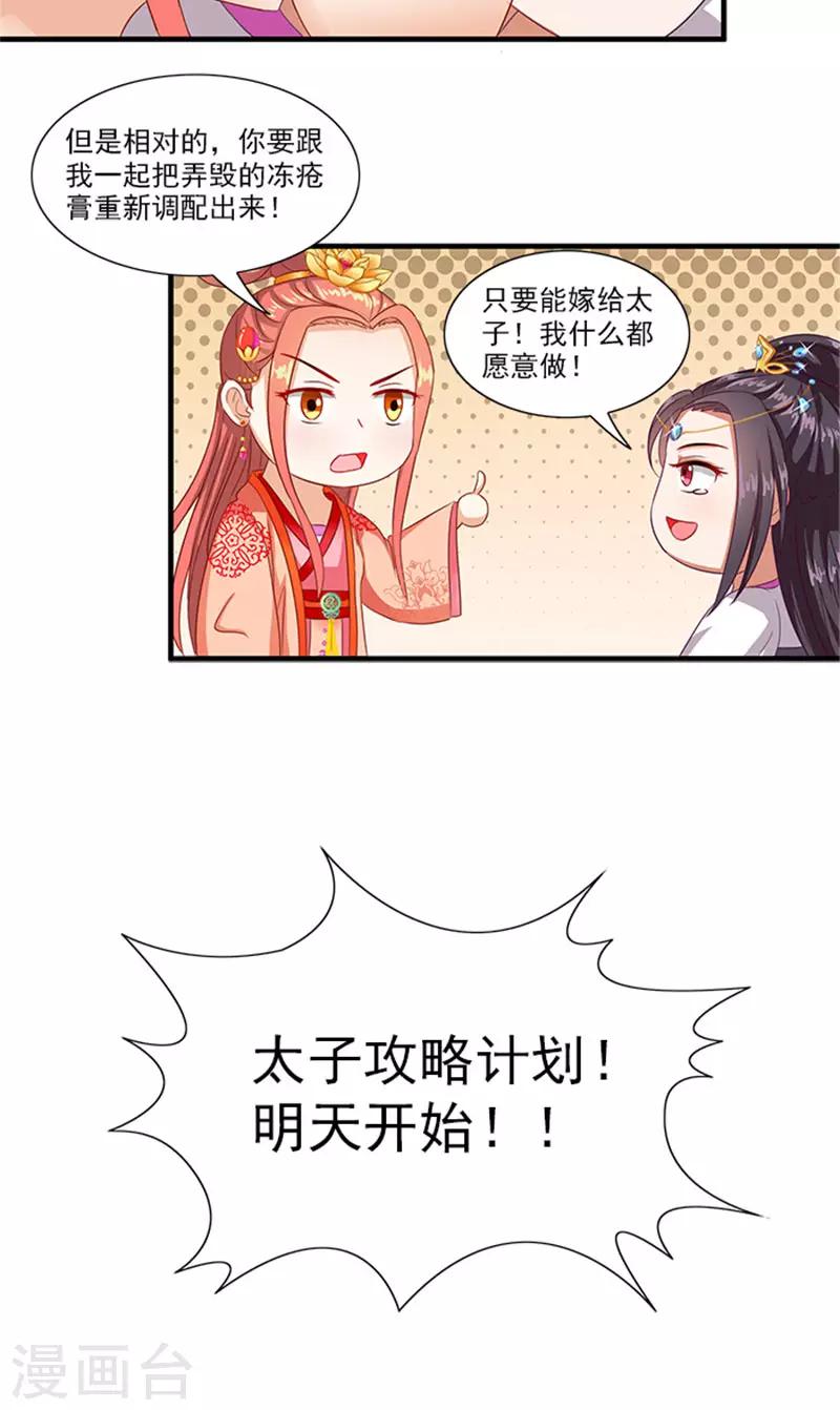 第62话 约会大作战17