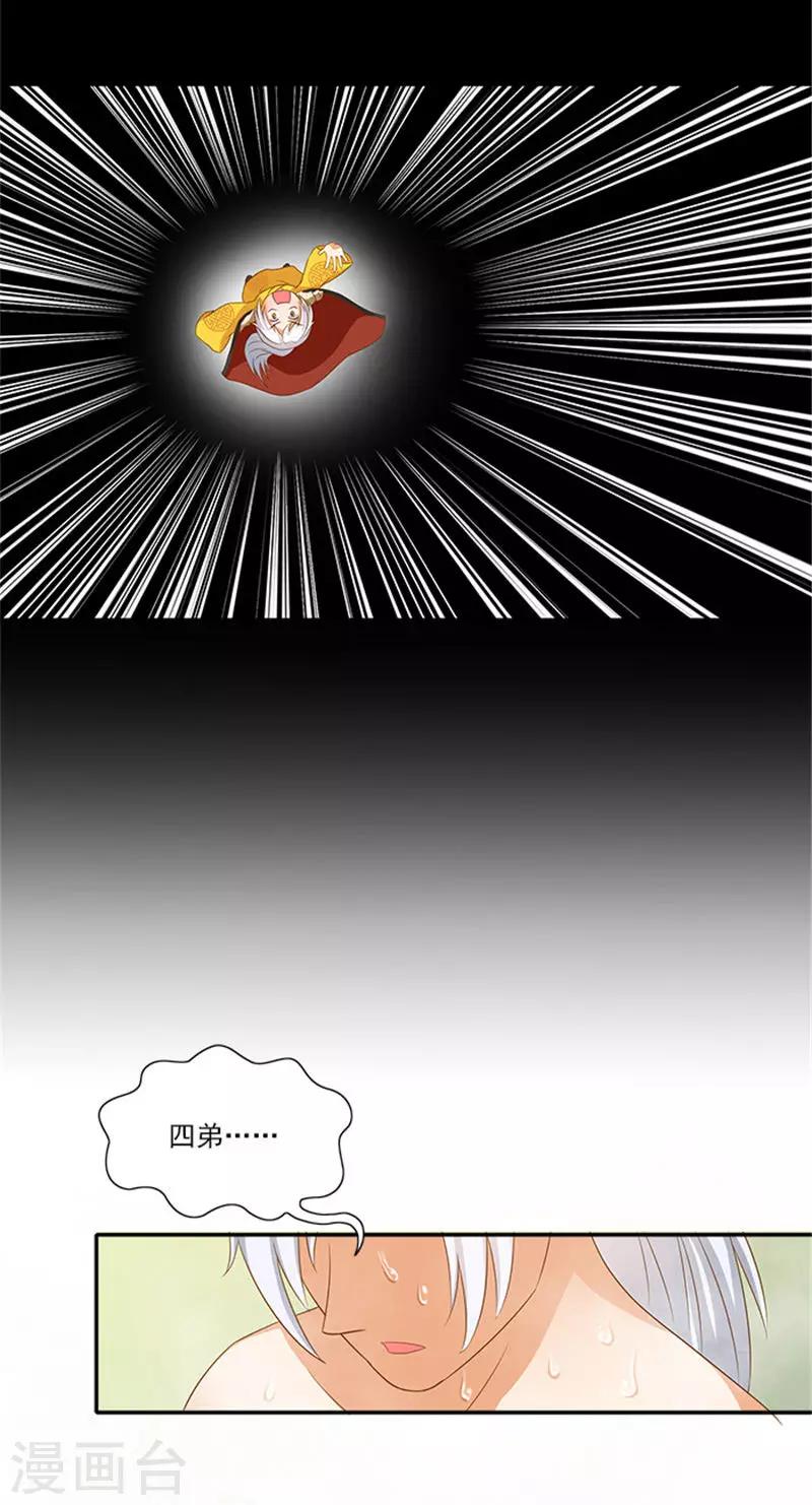 第48话 游玩16