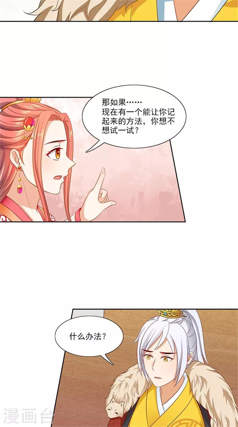 第89话 失态了10