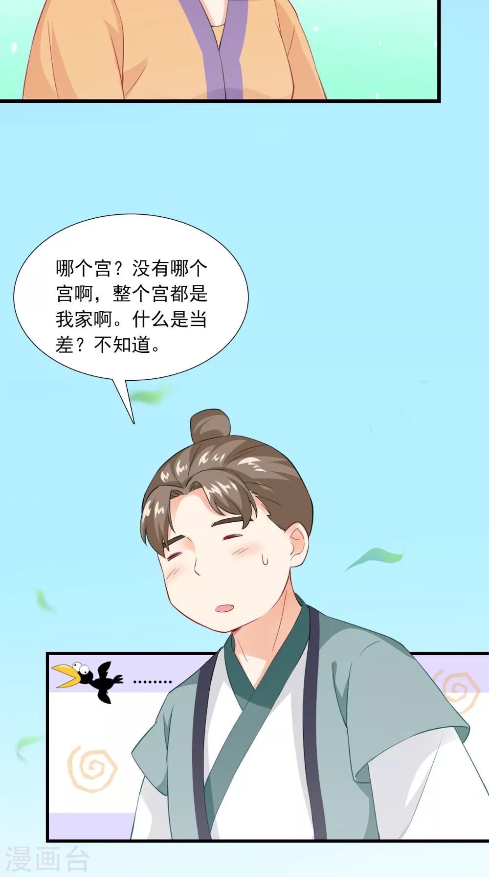 第139话 捉猫咪的人25