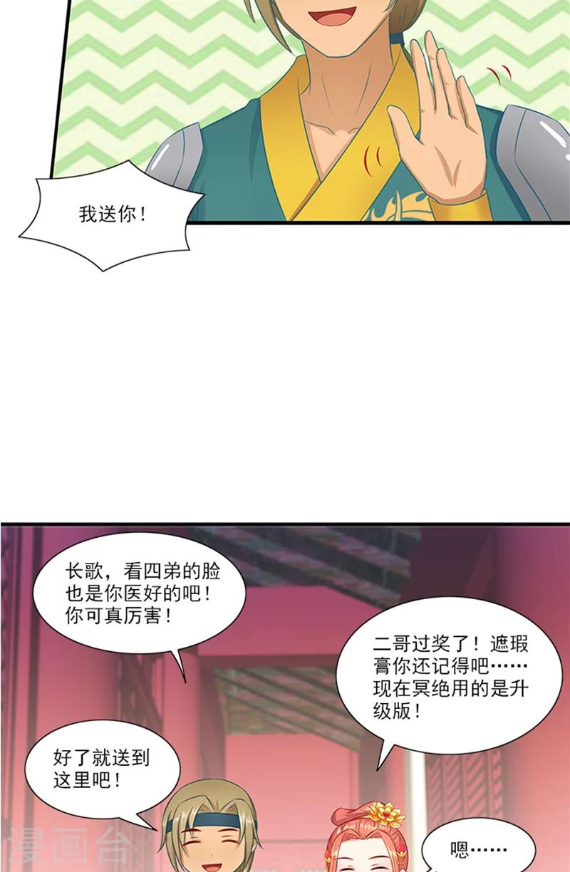 第68话 事有蹊跷9