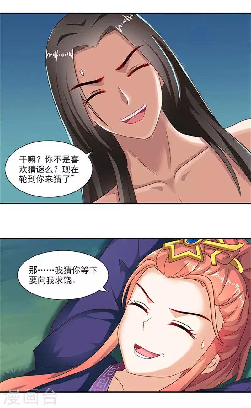 第30话 这尺度也太大了吧12
