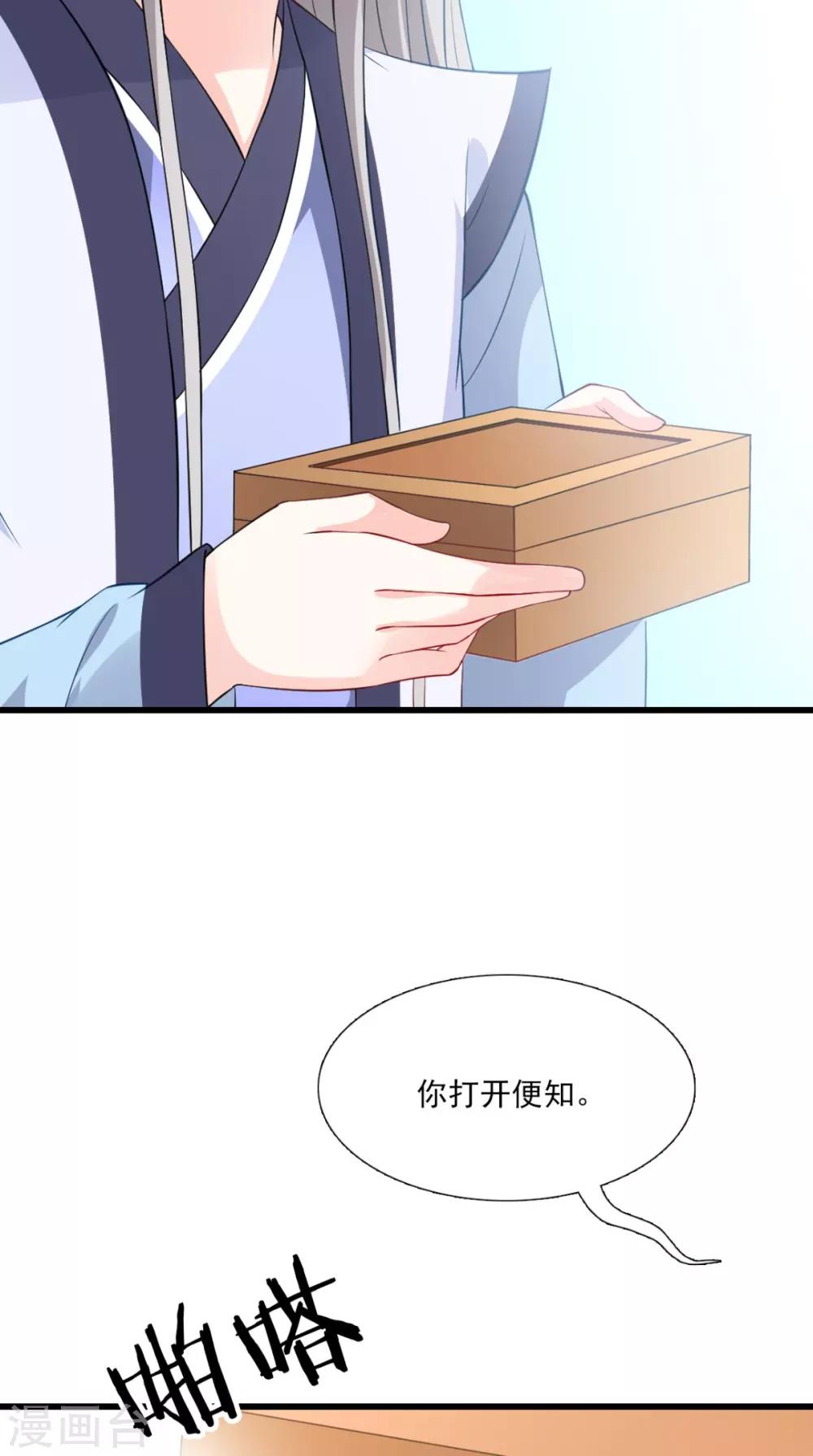 第146话 笨拙的讨好25