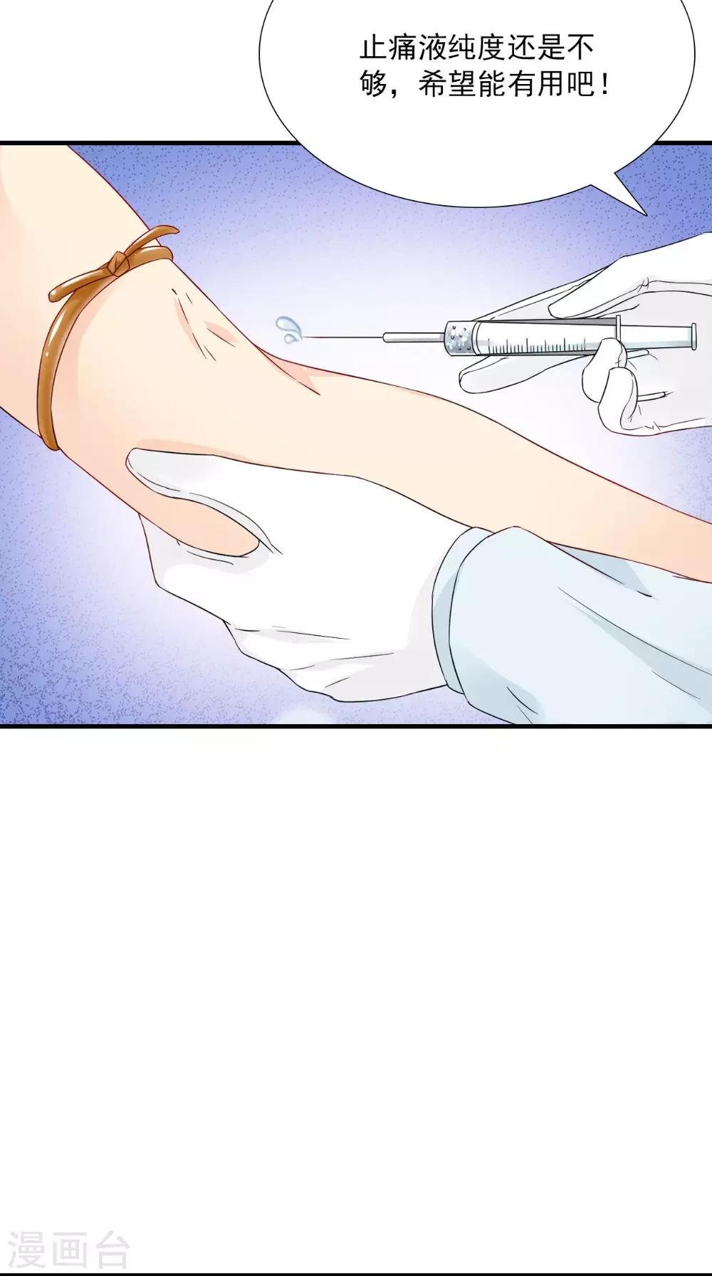 第124话 手术完成后20