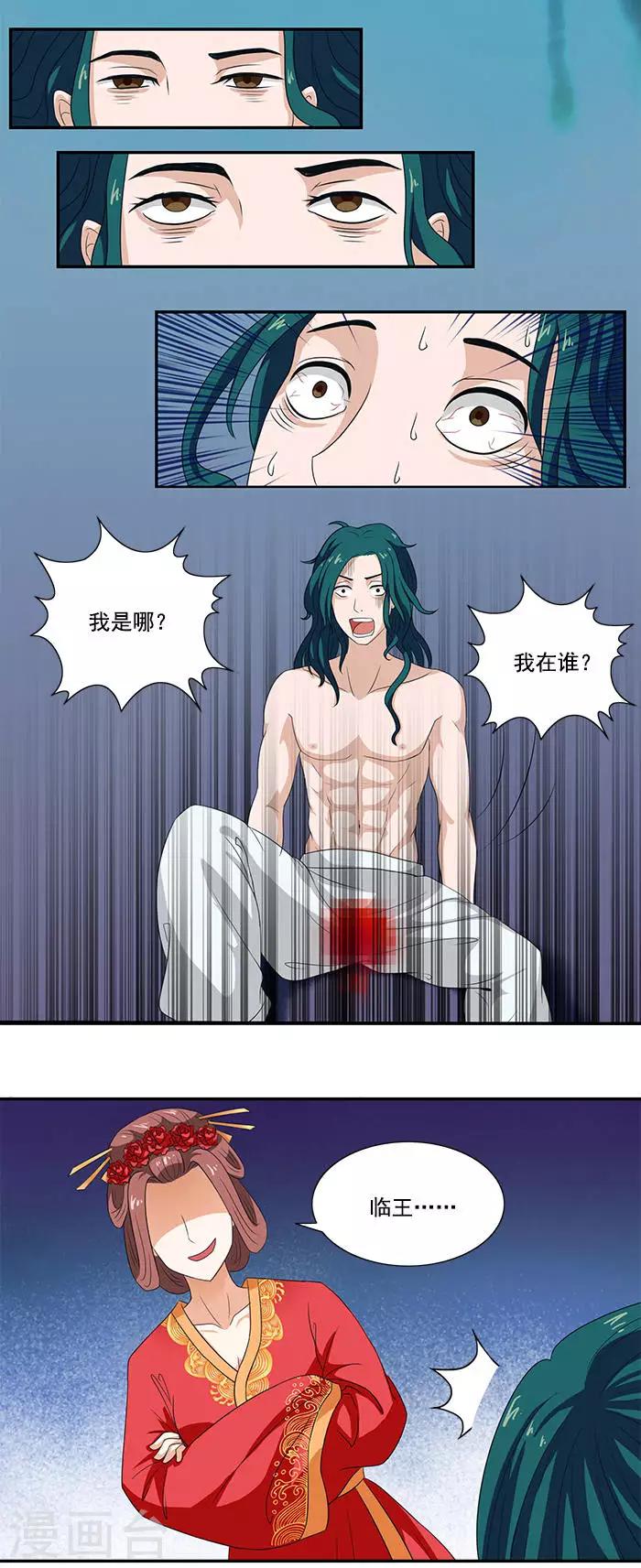 第4话 催眠术8