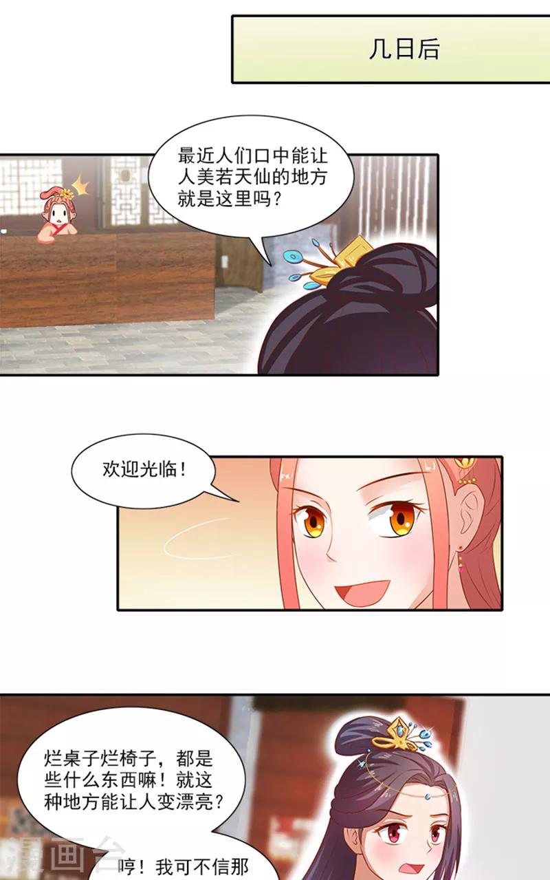 第59话 奇怪的女人10
