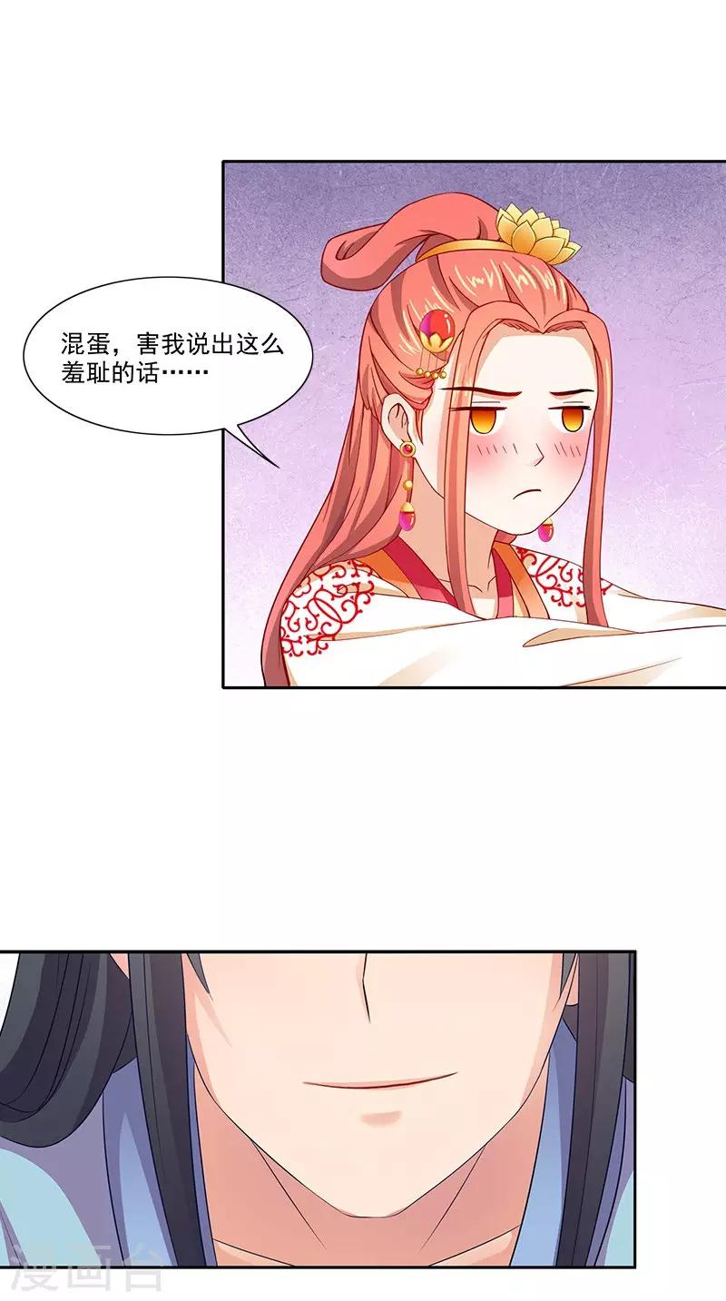 第92话 哪里羞耻了？14