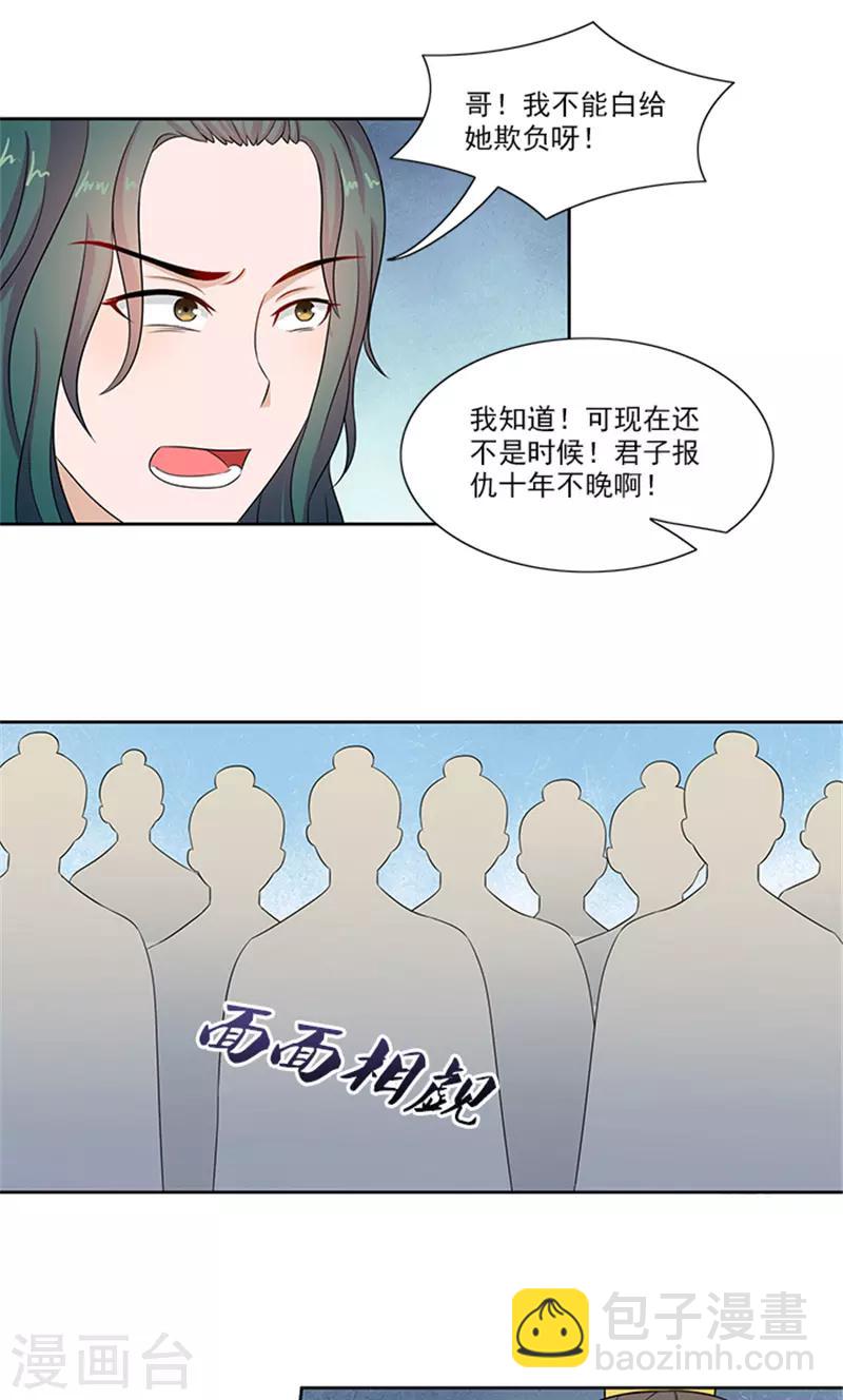第83话 走着瞧3