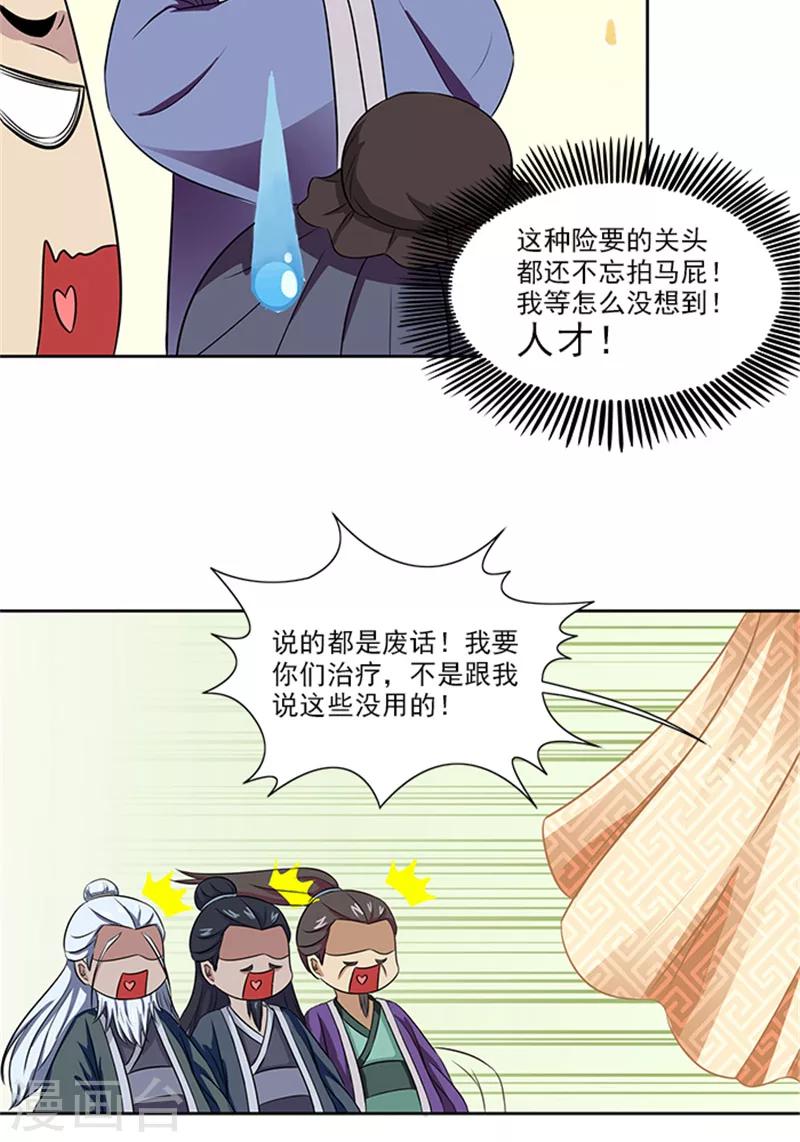第70话 好气啊21