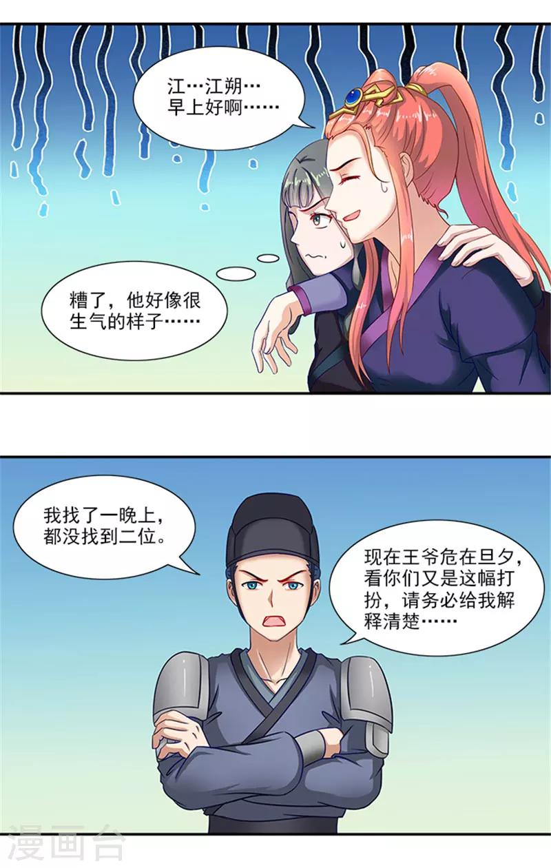 第33话 无力回天9