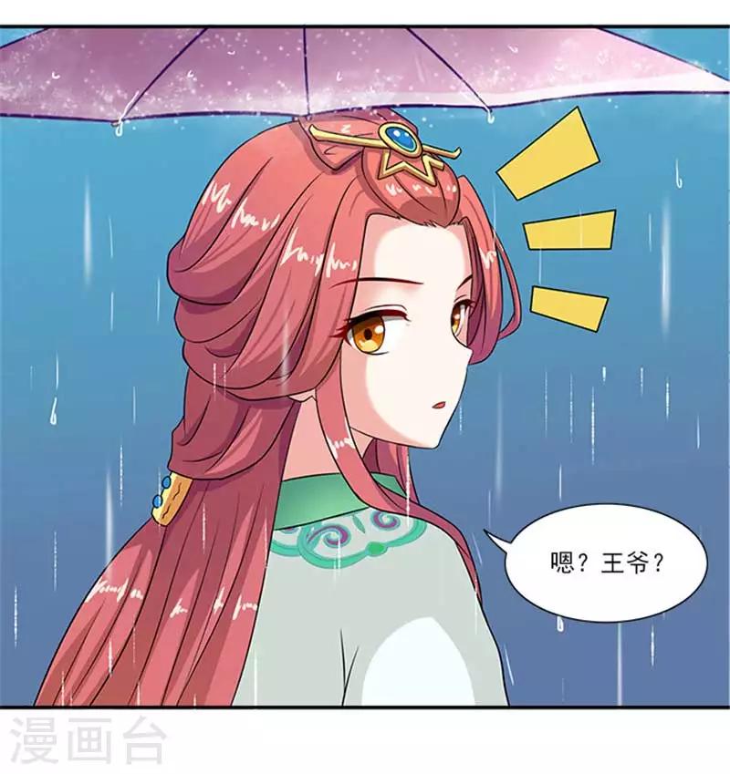 第25话 王爷晕倒了18