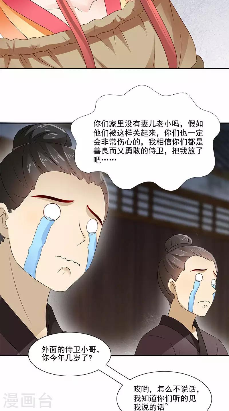第101话 抉择5