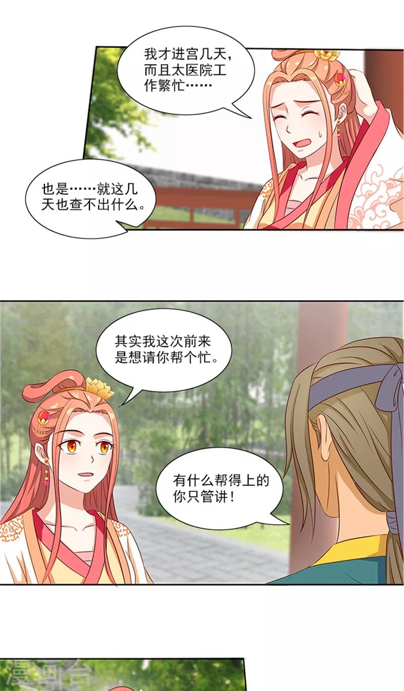 第73话 手术刀18