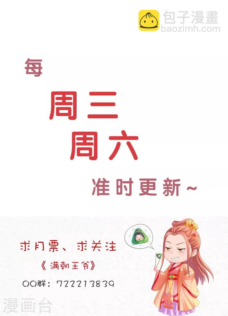 第87话 水性杨花20