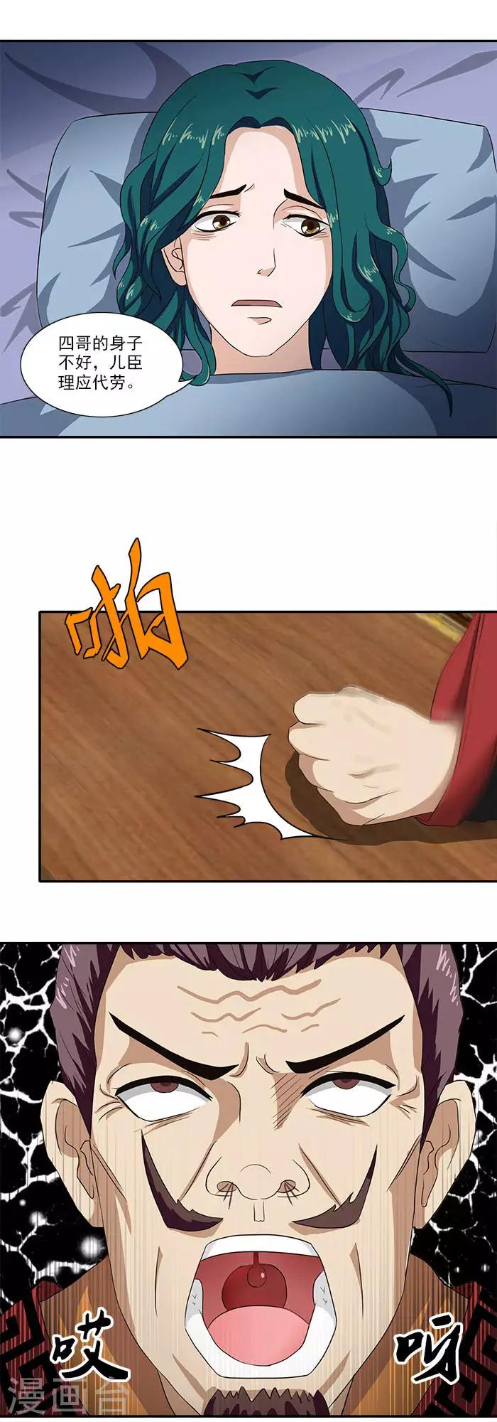 第7话 面见皇上10