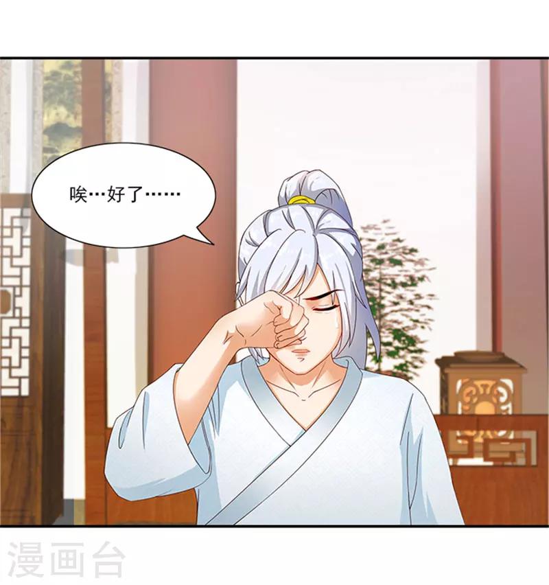 第32话 绝望的太子5
