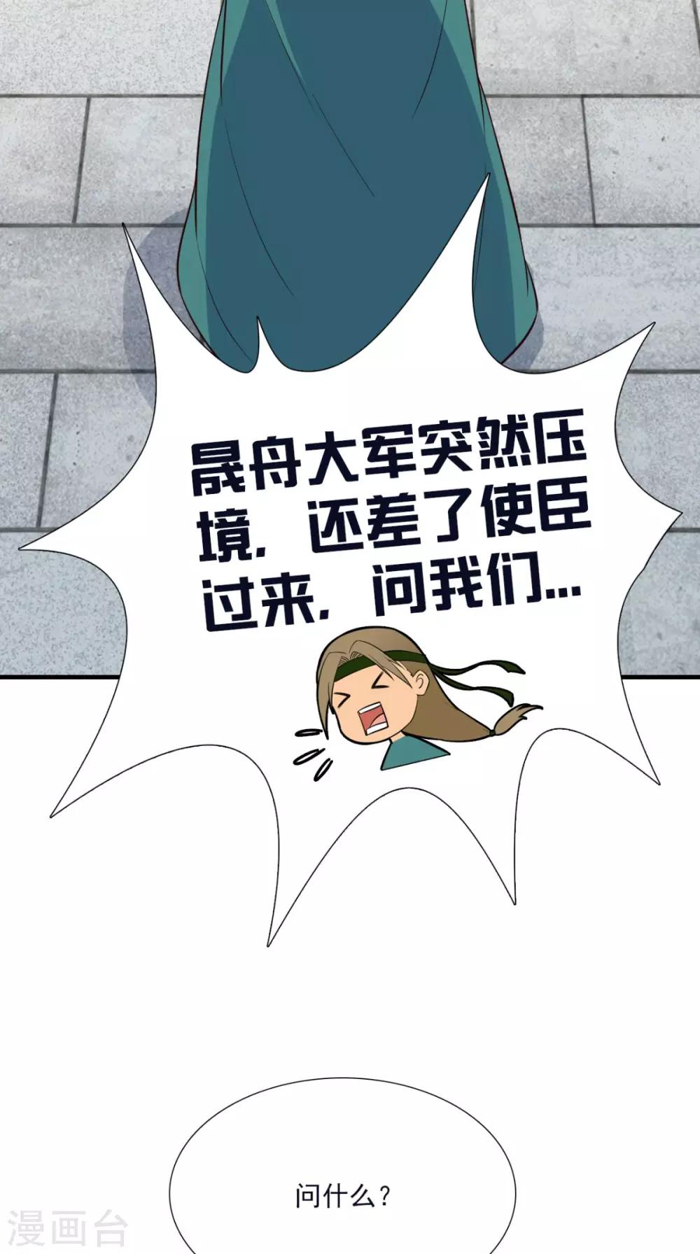 第155话 就会耍流氓39
