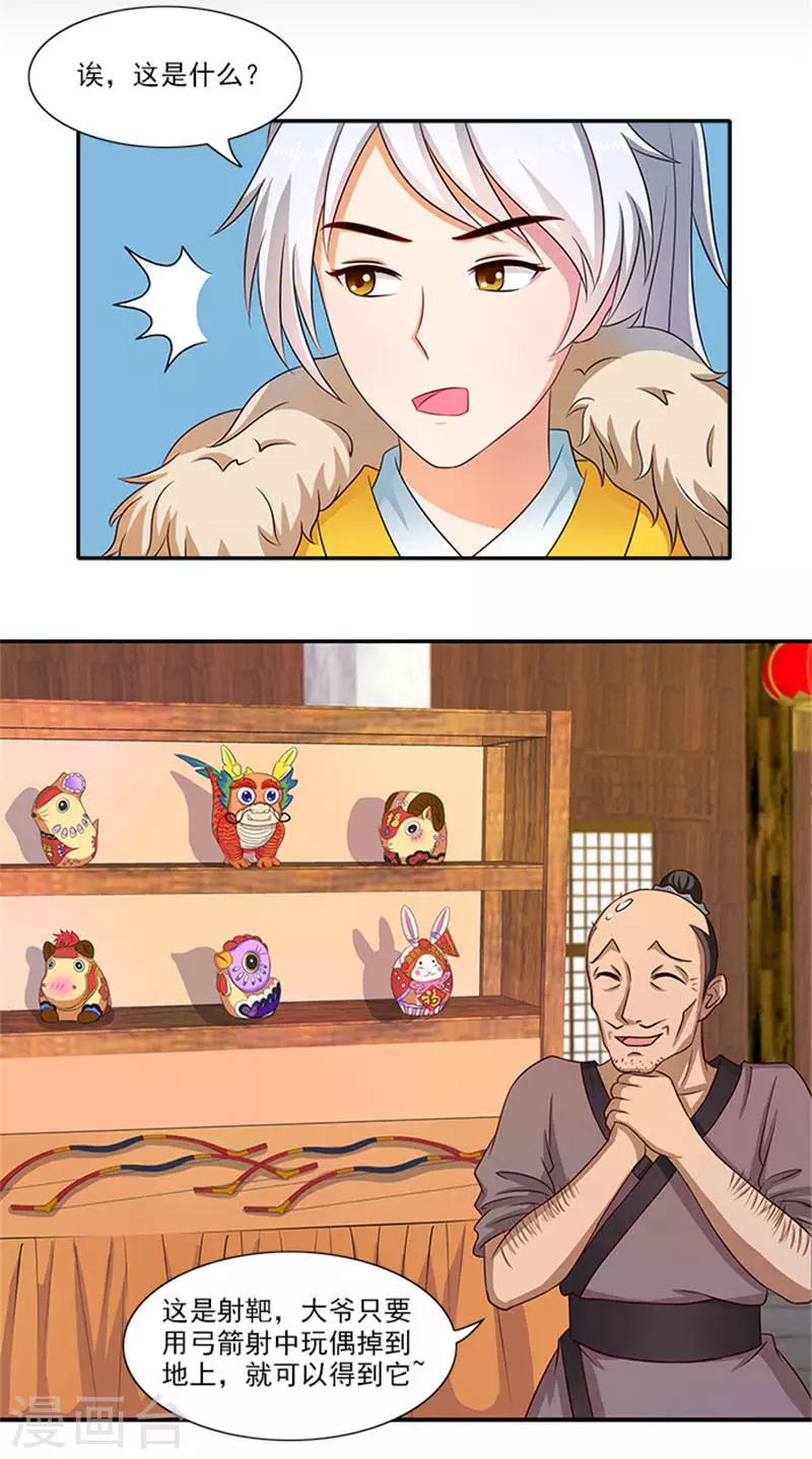 第21话 逼我出绝招14