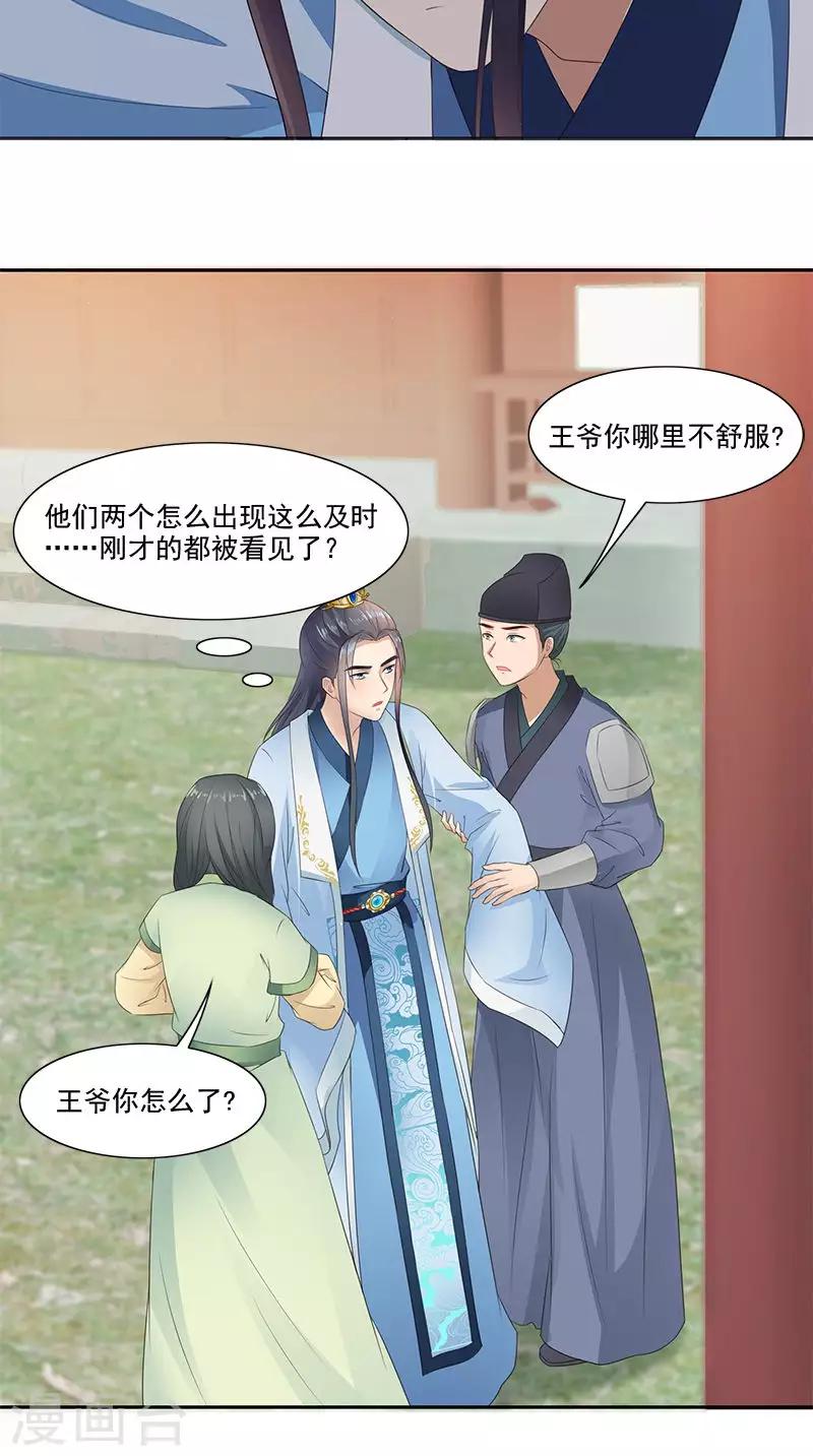 第98话 送礼14