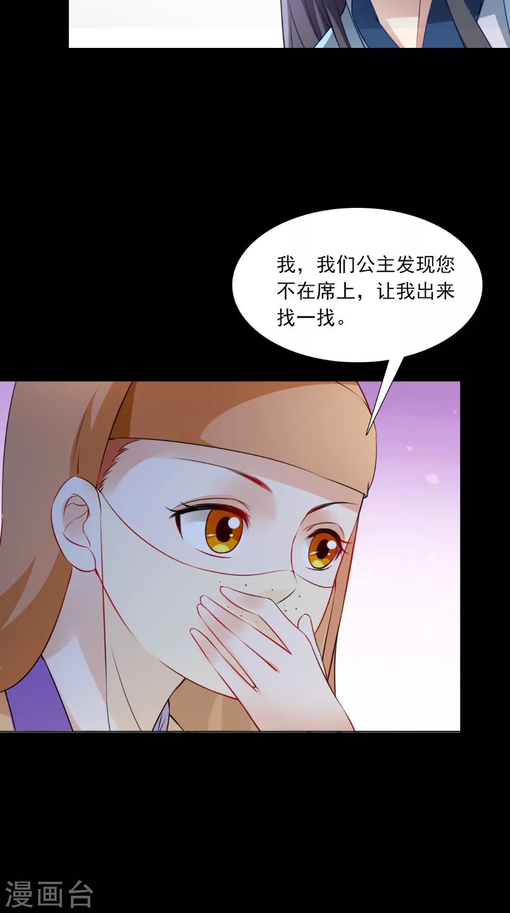 第137话 结发为夫妻24
