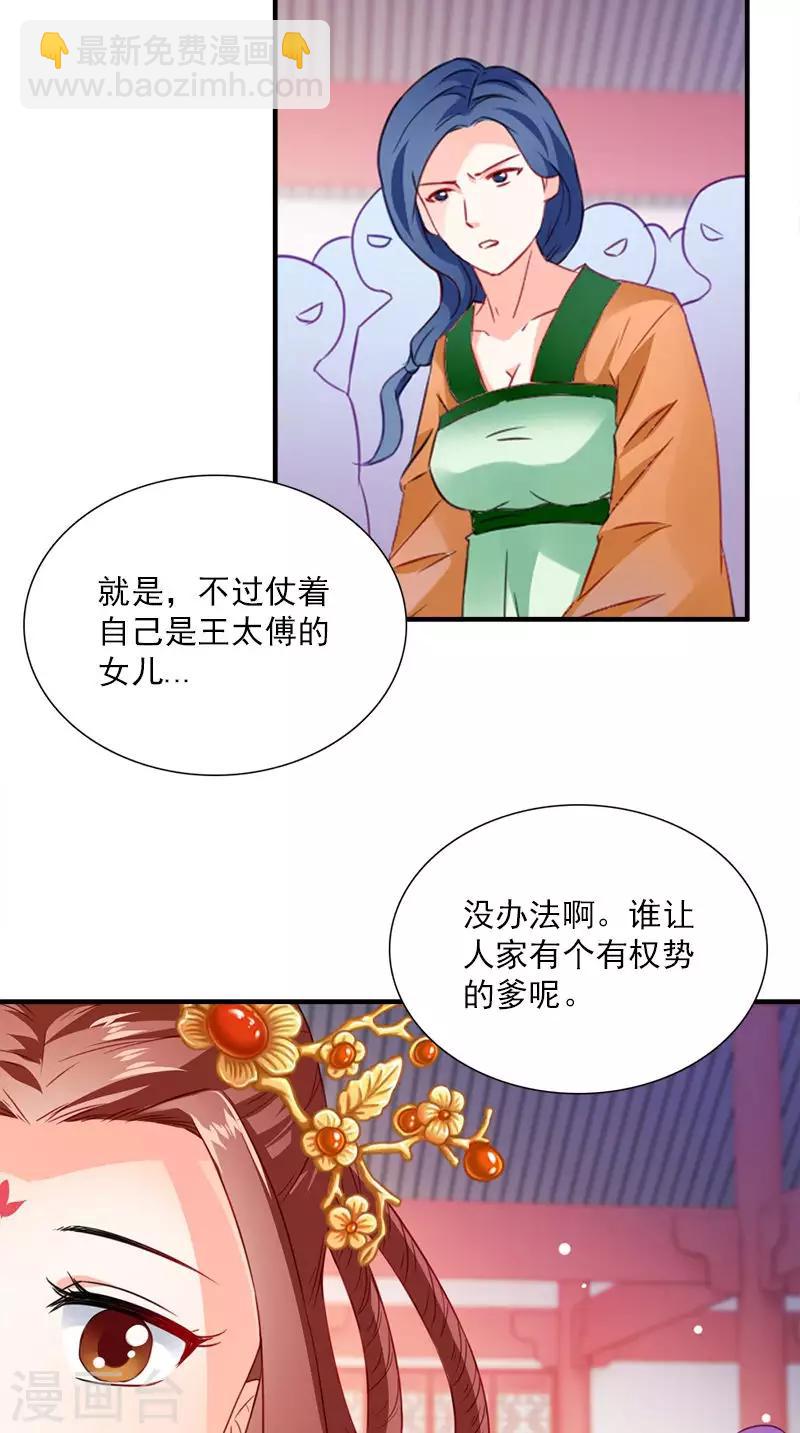 第110话 我不同意！8