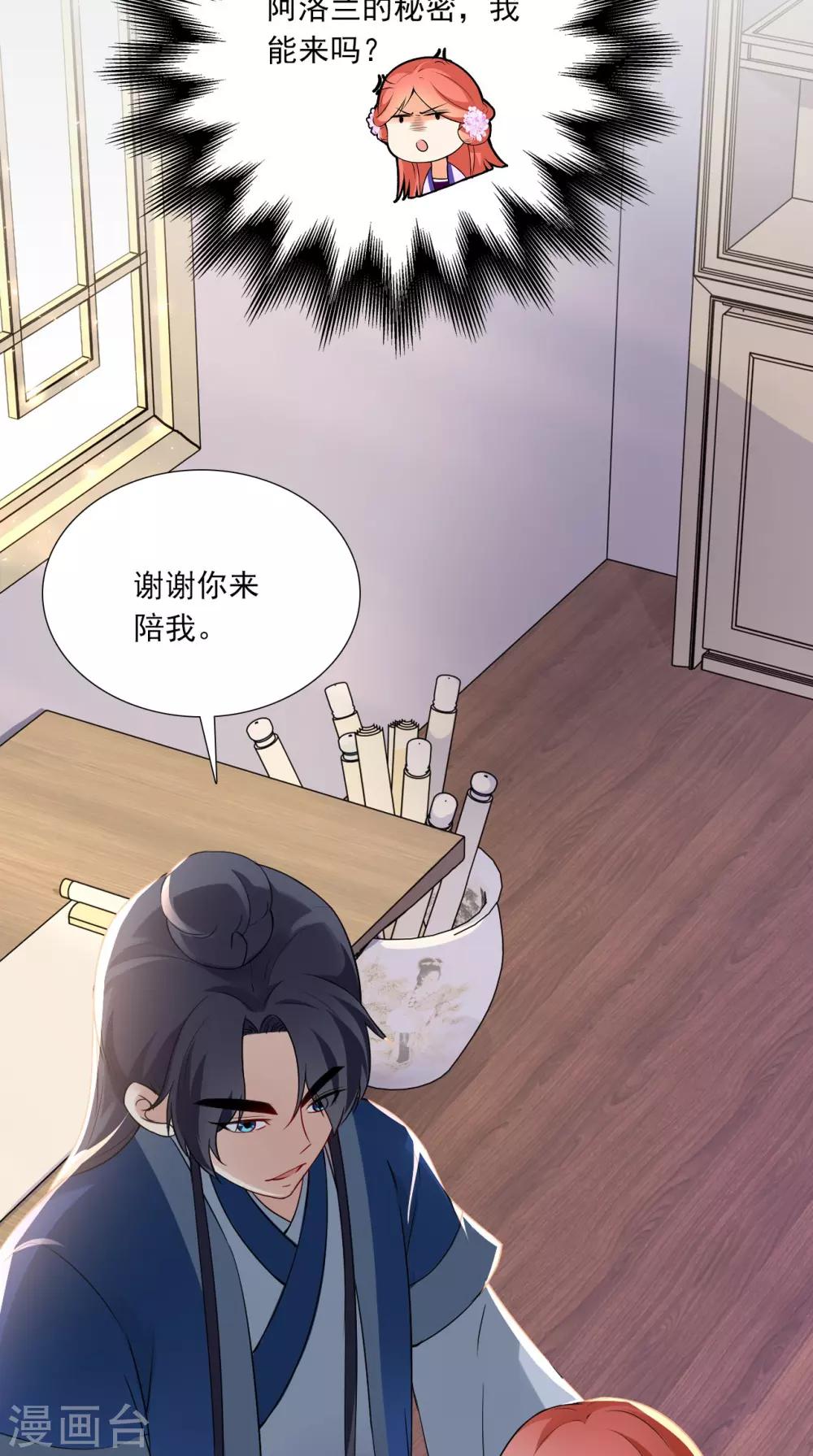第151话 吃醋8