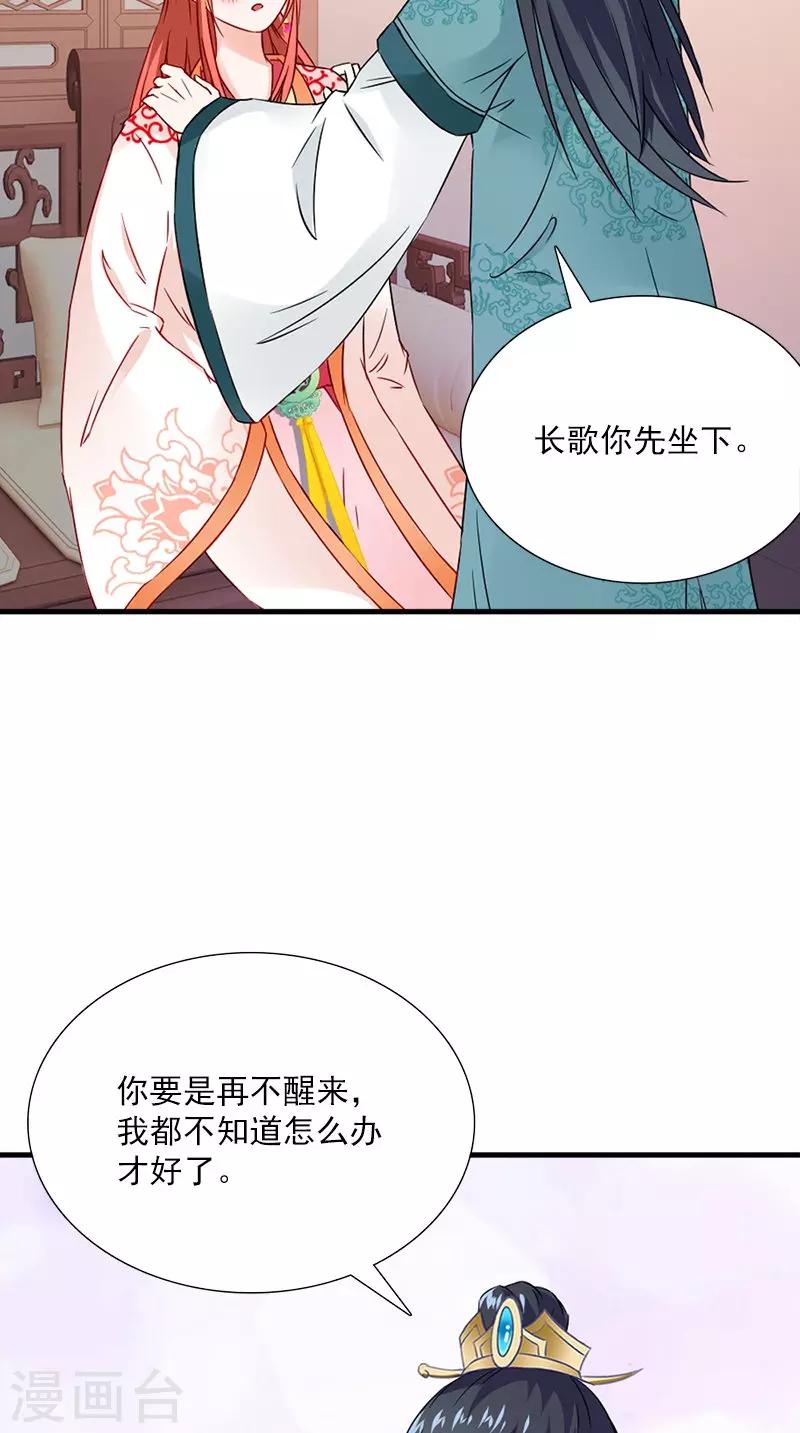 第113话 皇上的异样心思11