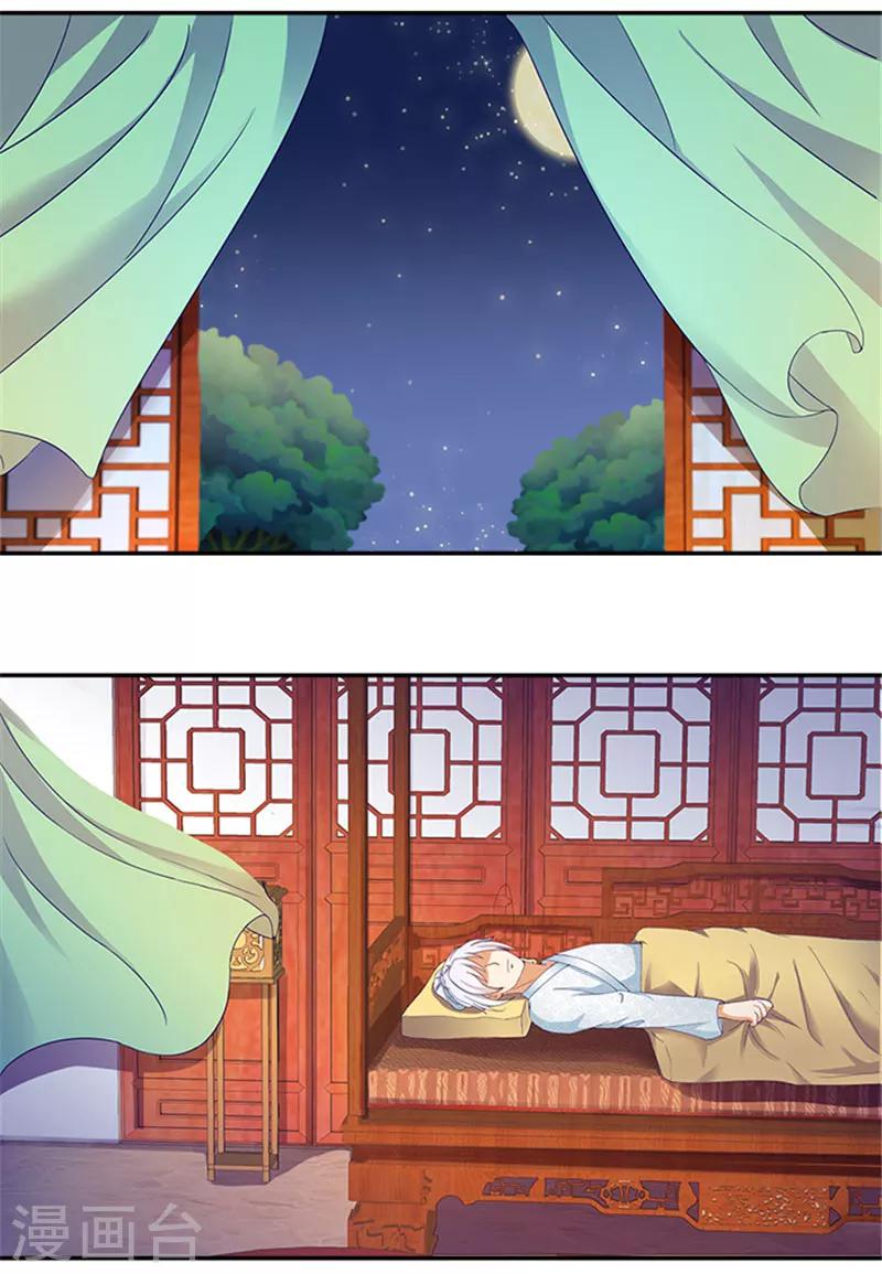 第32话 绝望的太子18