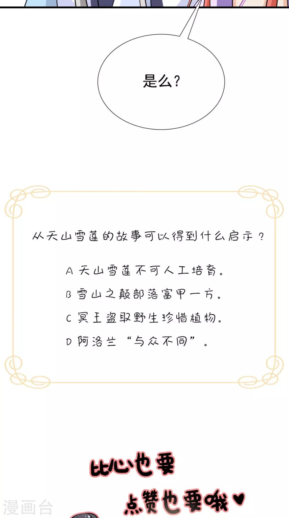 第161话 他和我没有关系42
