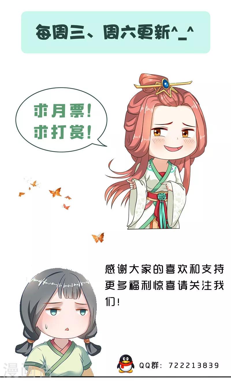 第61话 不称职的眼线22