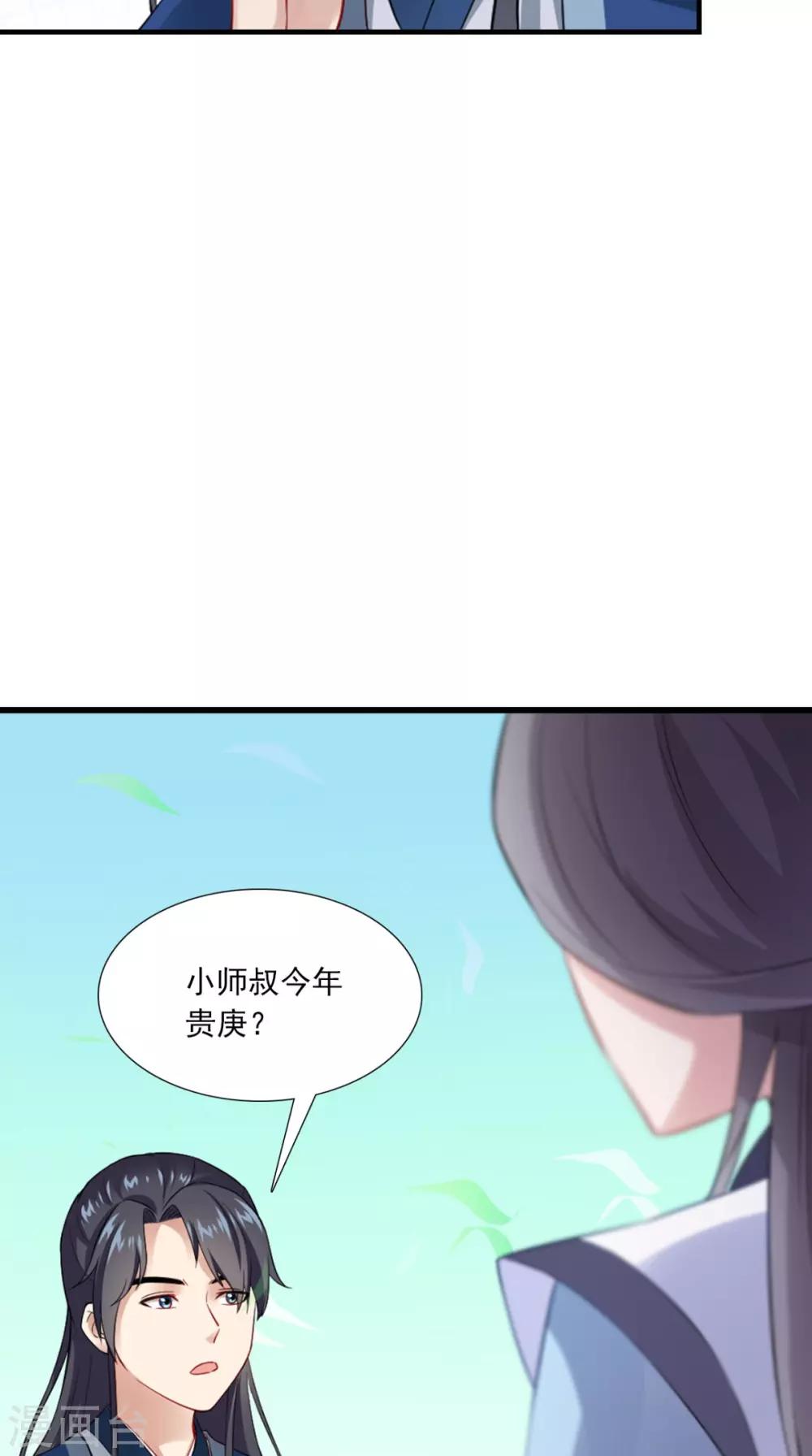 第145话 我和他住！31