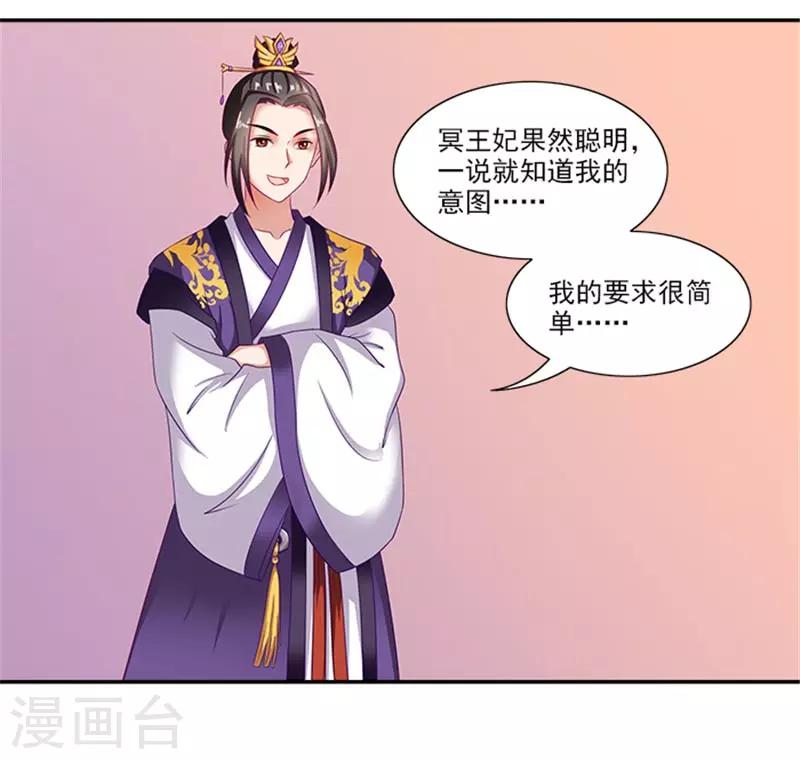 第34话 温王上门15