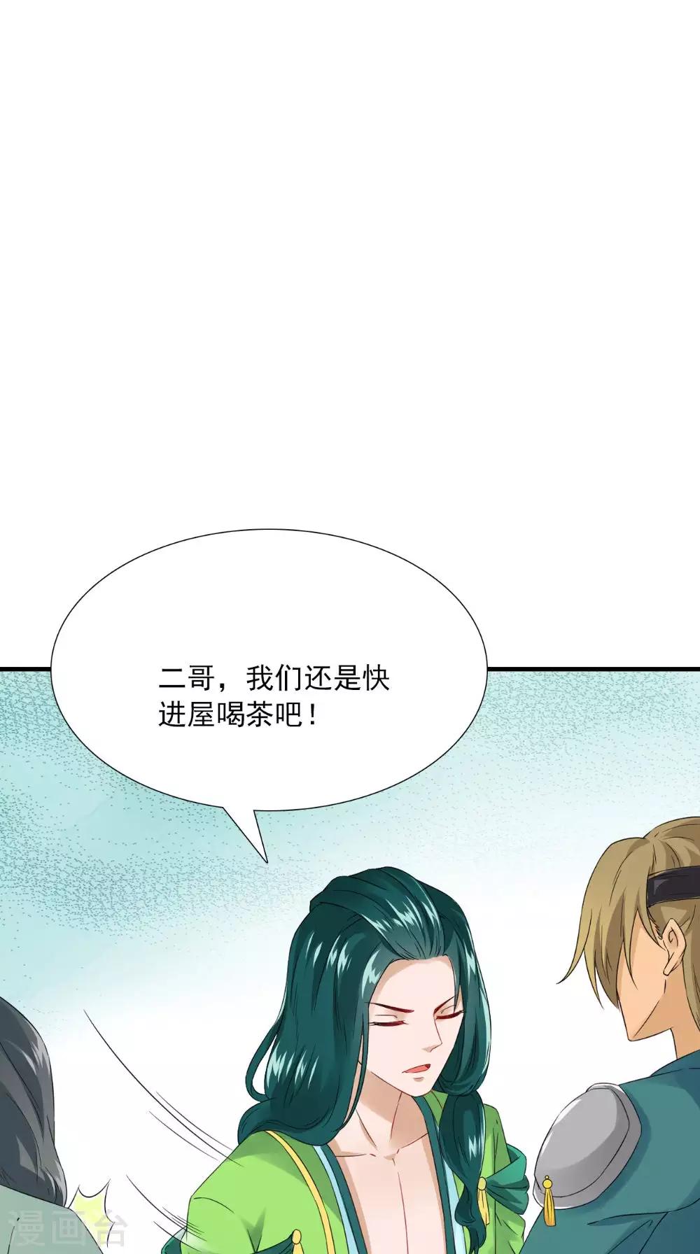 第123话 挡不住了16