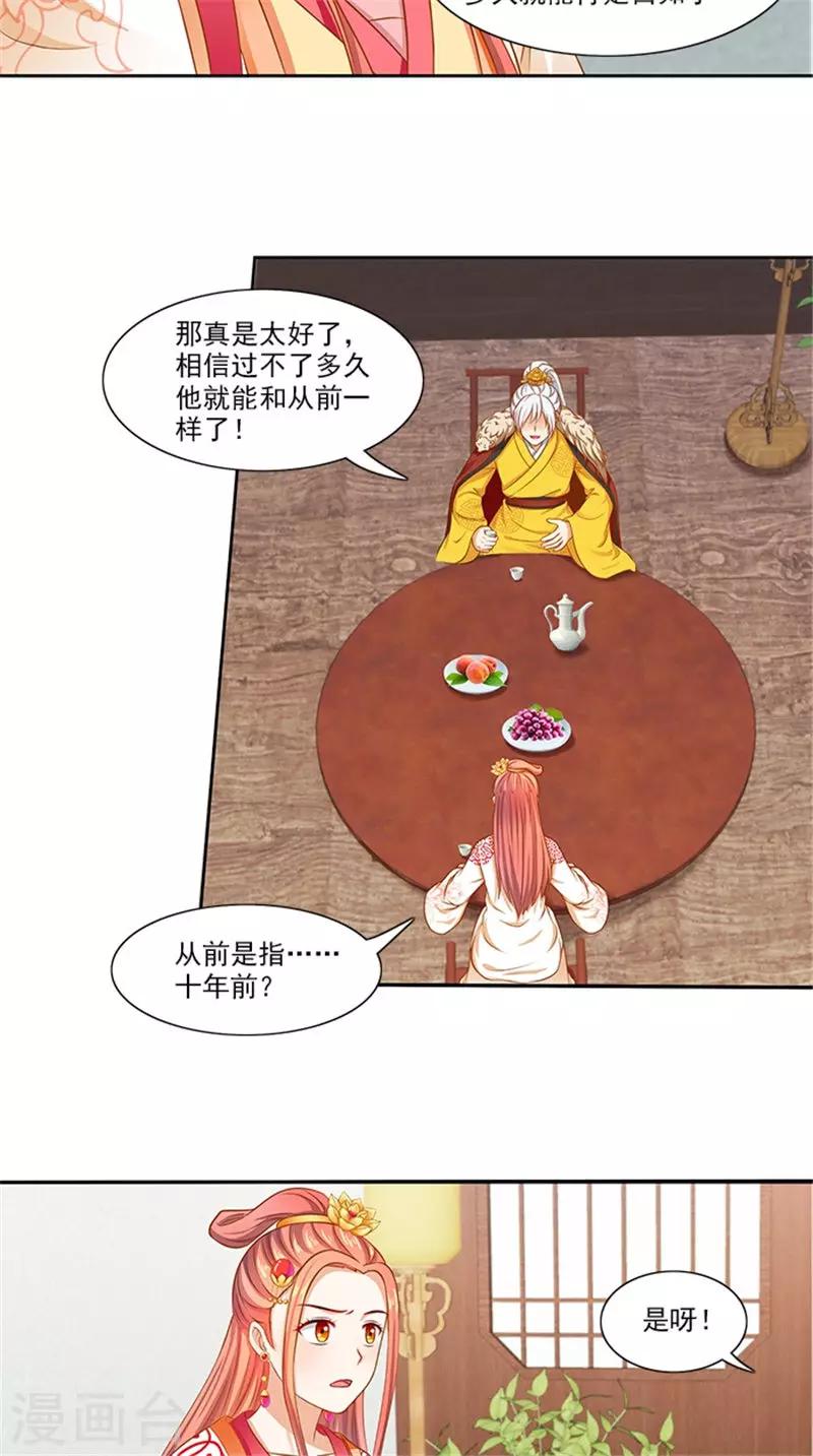 第89话 失态了7